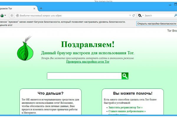 Как найти сайт кракен