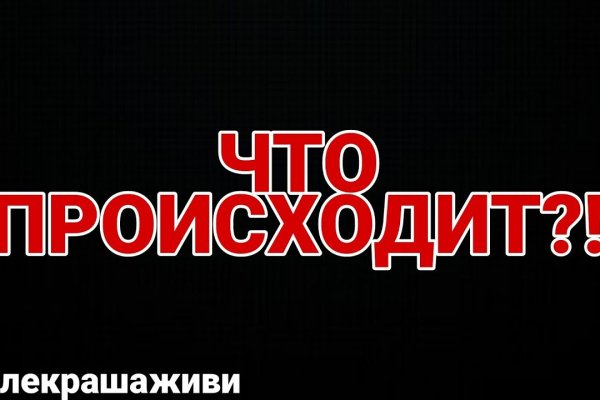 Кракен москва наркотики