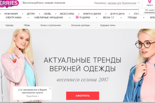 Ссылки для tor